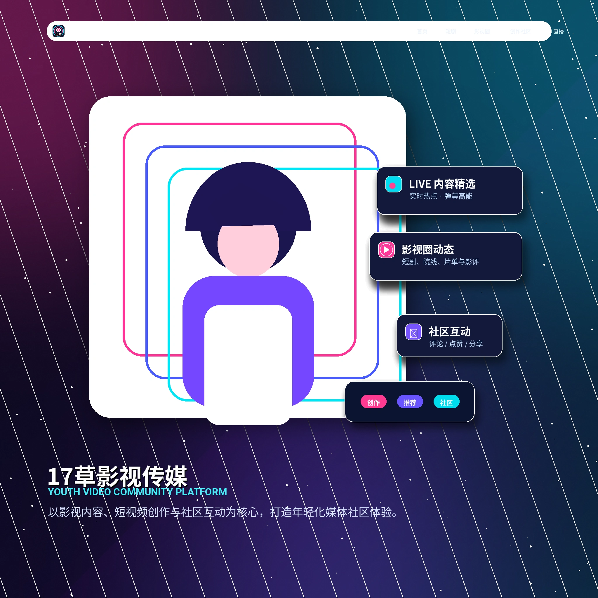 17c账户资料与个人主页使用指南
